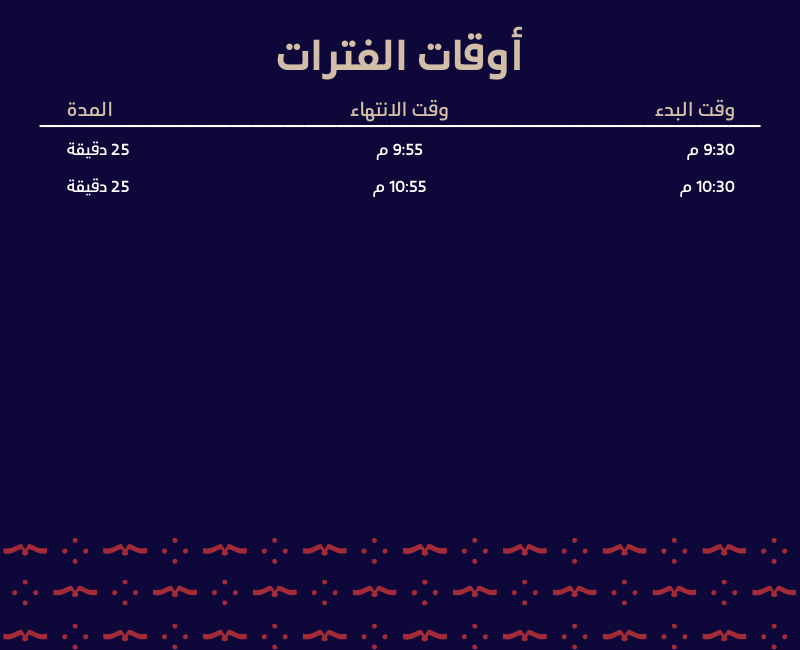 Diyar Hisma  - Arabic.png