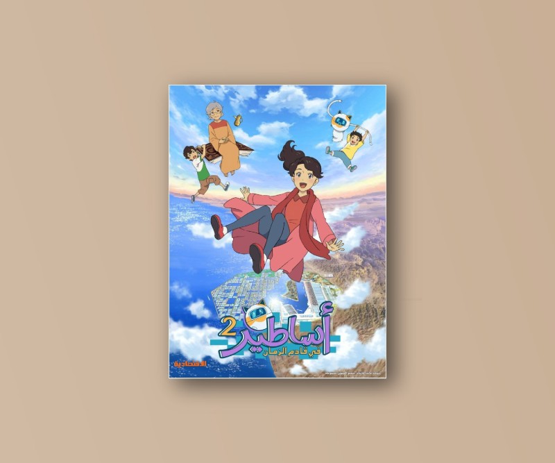 الحكايات كنزنا