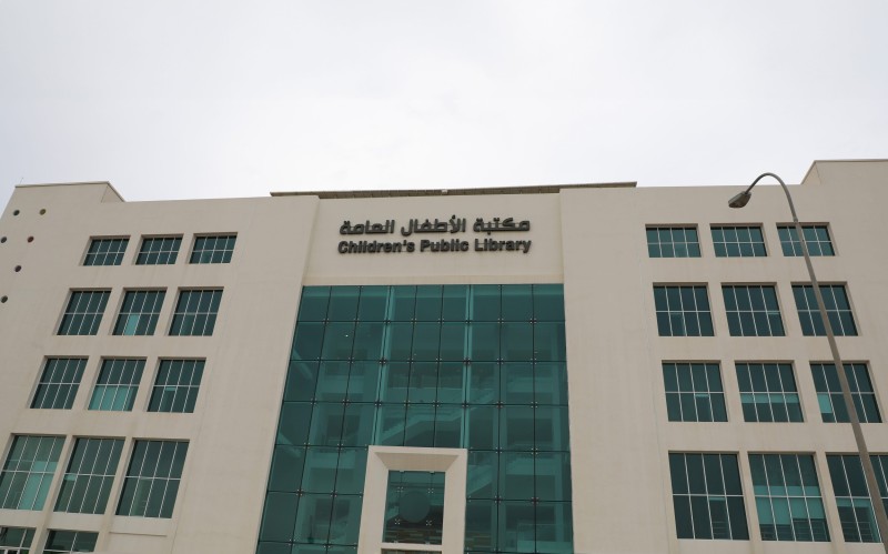 Children’s Public Library (Oman)