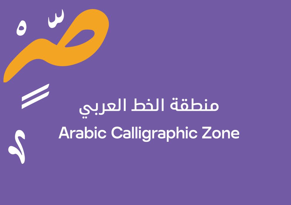 Arabic Calligraphic Zone Ithra