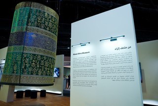 إثراء يشارك في آيكوم دبي 2025 الذي يعقد للمرة الأولى في الشرق الأوسط