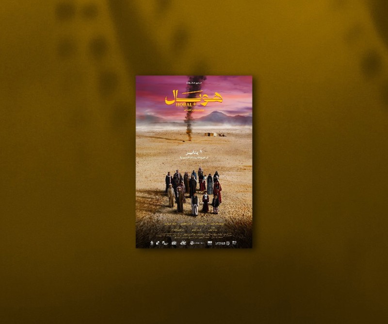 Narrative Films: Vol.2 Hobal