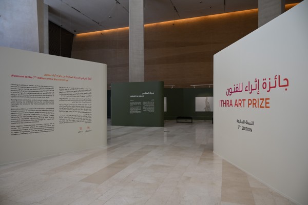 Ithra Exhibits Five Shortlisted Works from the 7th Edition of the Ithra Art Prize