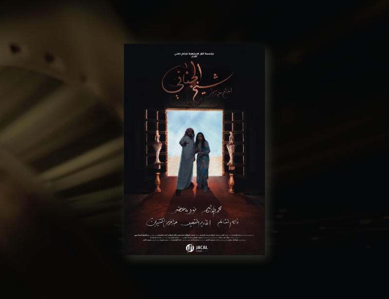 عروض الأفلام 28