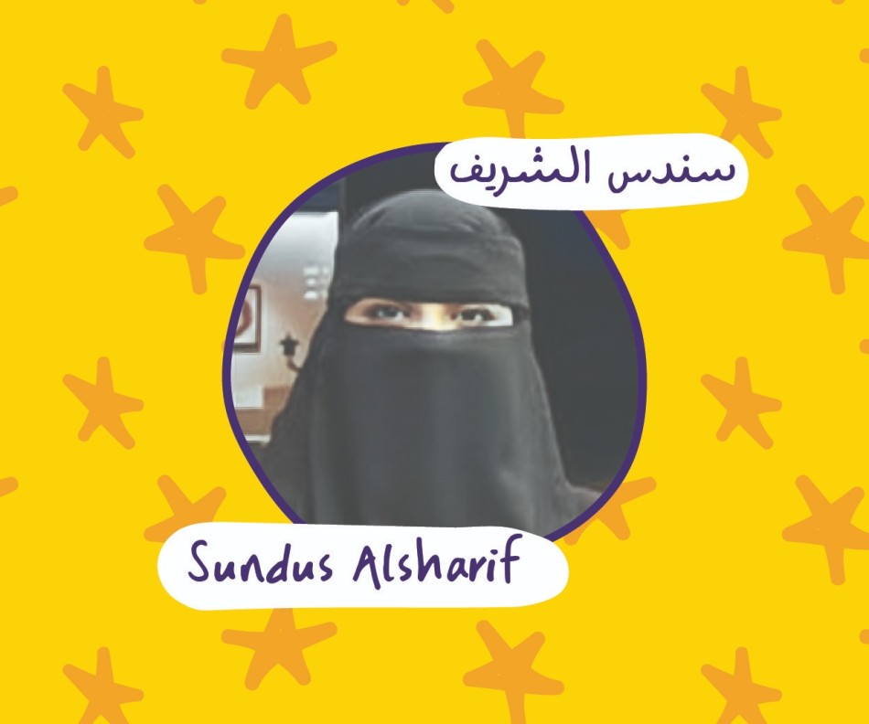 أ. سندس الشريف
