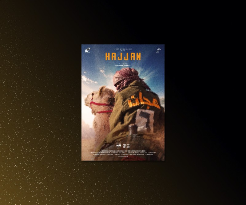 عروض الأفلام 22