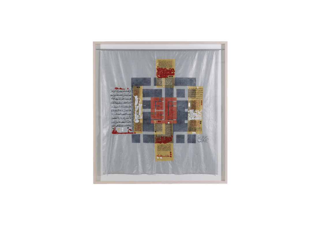 Mu’allaqat (Hanging Poems, Antara 3)
