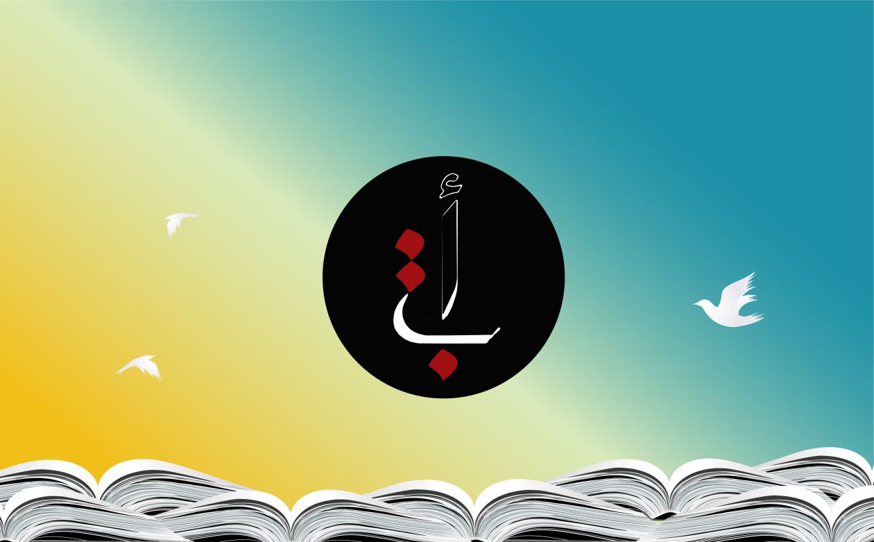 جمعية كلنا نقرأ ( مملكة البحرين)