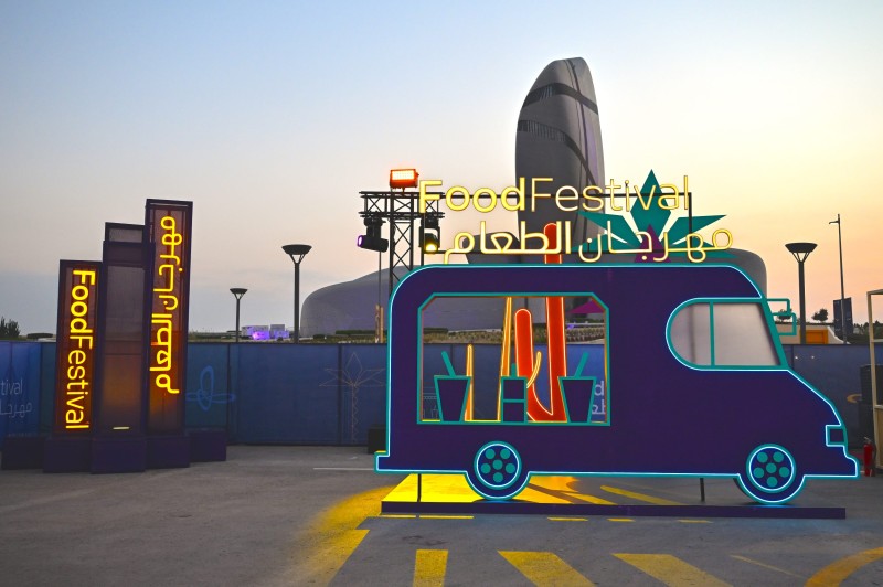 مهرجان الطعام