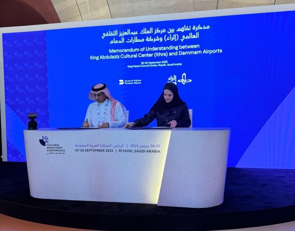 Ithra Joins as Strategic Partner in the First-Ever Cultural Investment Conference