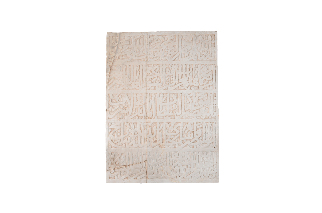 Foundation Stone of the Prophet’s Mosque Mihrab
