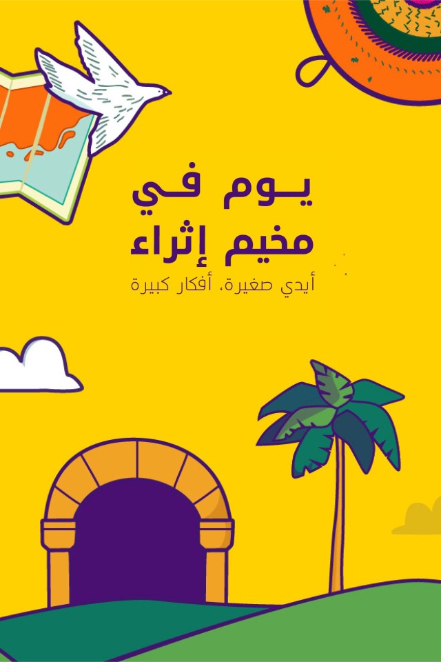 احصل على التذكرة!