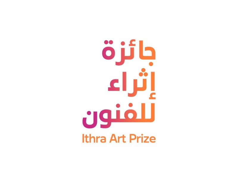 Ithra Art Prize Exhibition