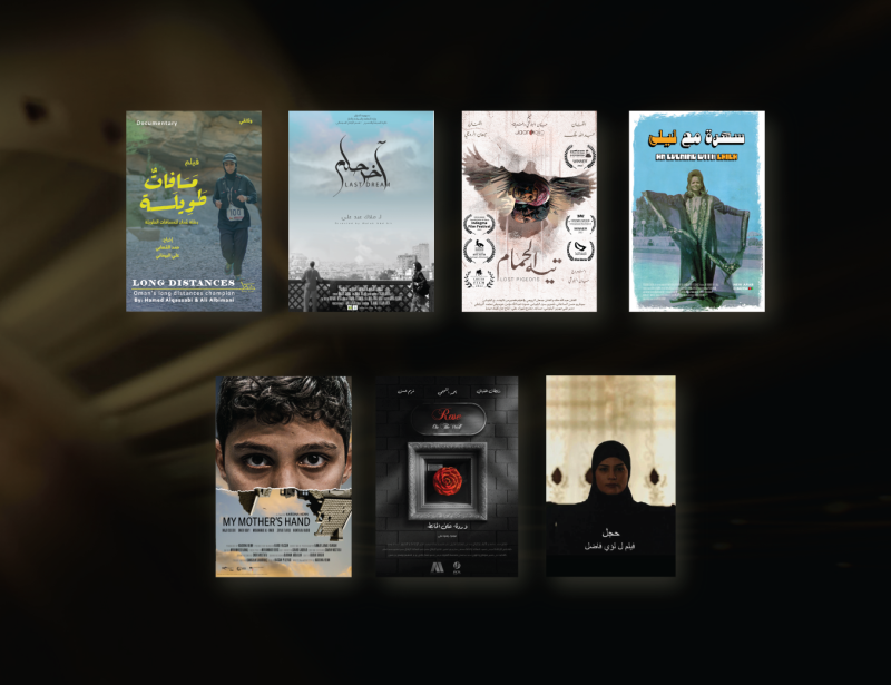 عروض الأفلام 8