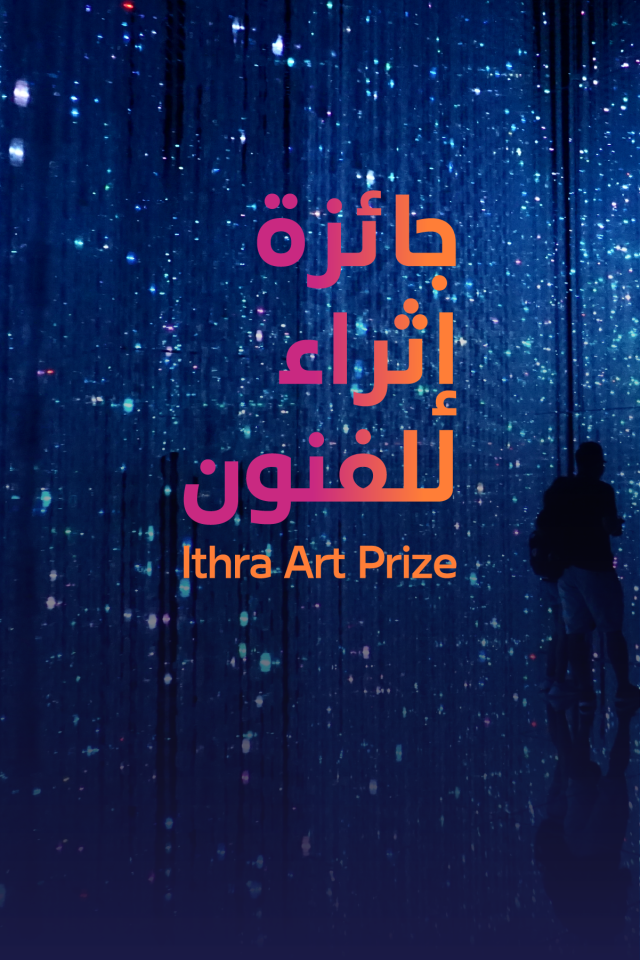 Explore The Exhibition Now!