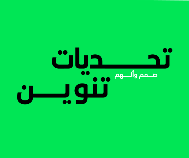 ٢٠٢٥
