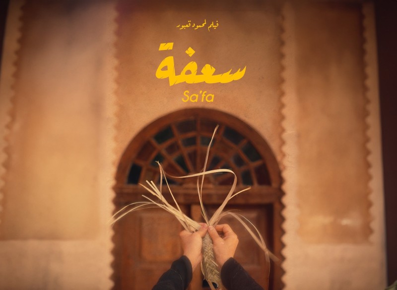 Sa'fa Film