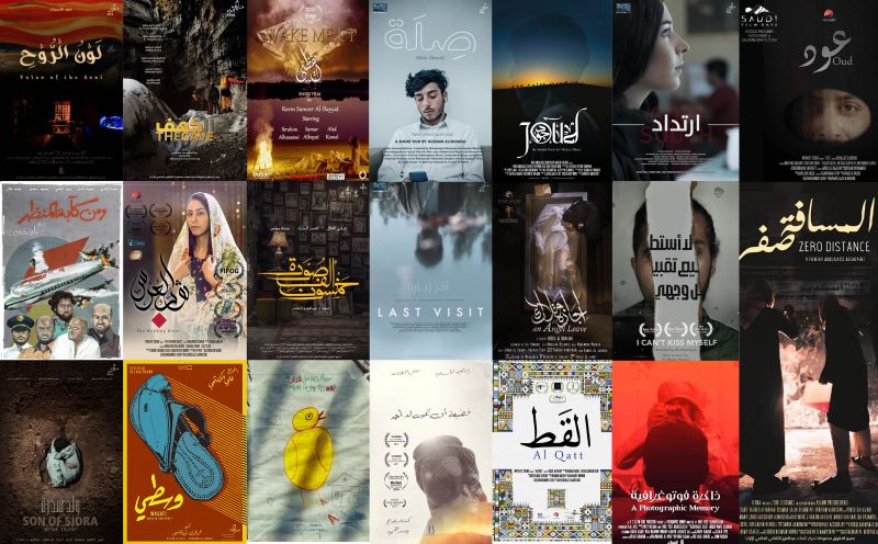 مهرجان أفلام السعودية النسخة 6