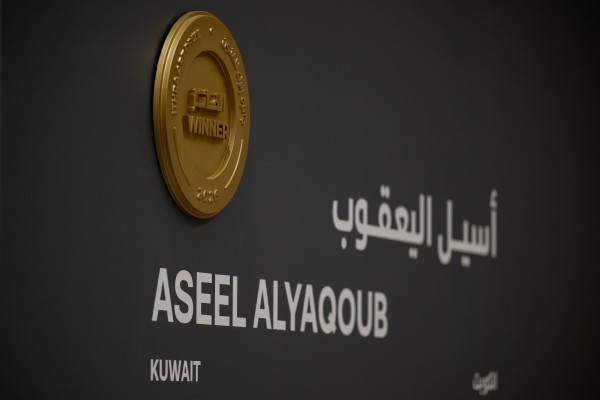 Aseel Alyaqoub Named Winner of the 7th Ithra Art Prize