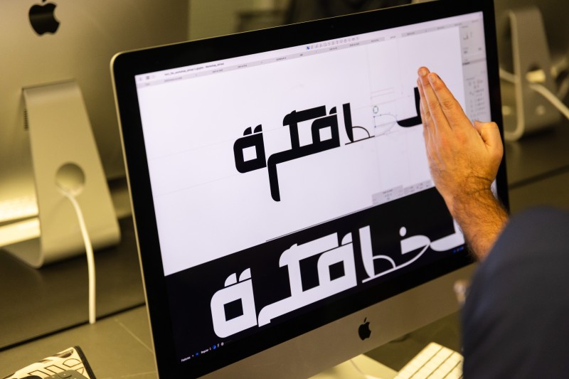 مقدمة في تصميم الخط والحرف العربي