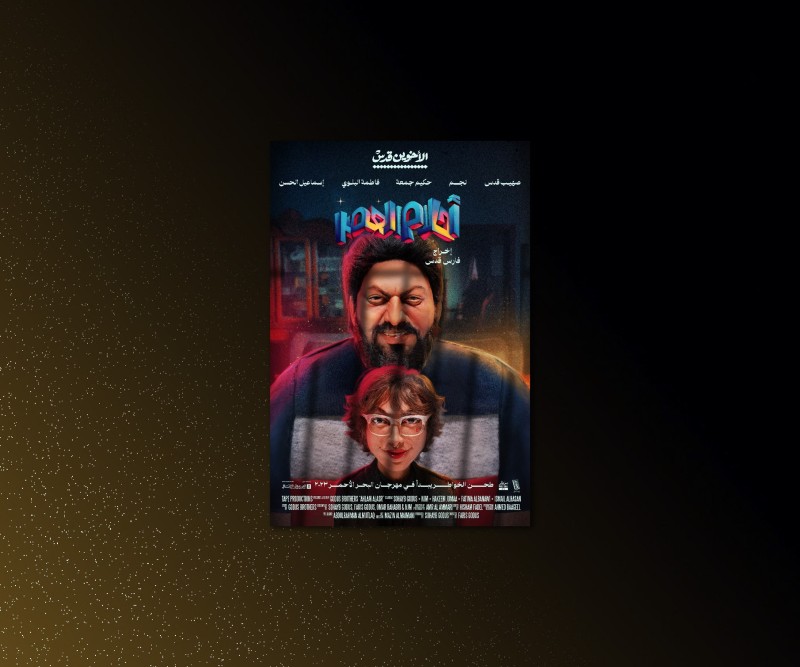 عروض الأفلام 36