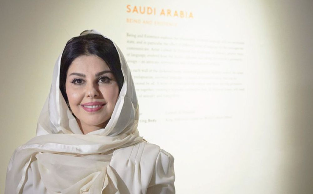 Lulwah Al Homoud: Spirit, Word & Pen | Ithra