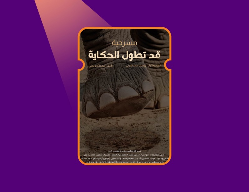 This Might be a Long Story