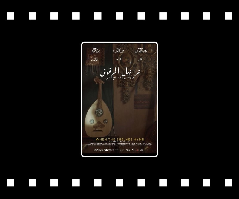 When The Shelves Hymn