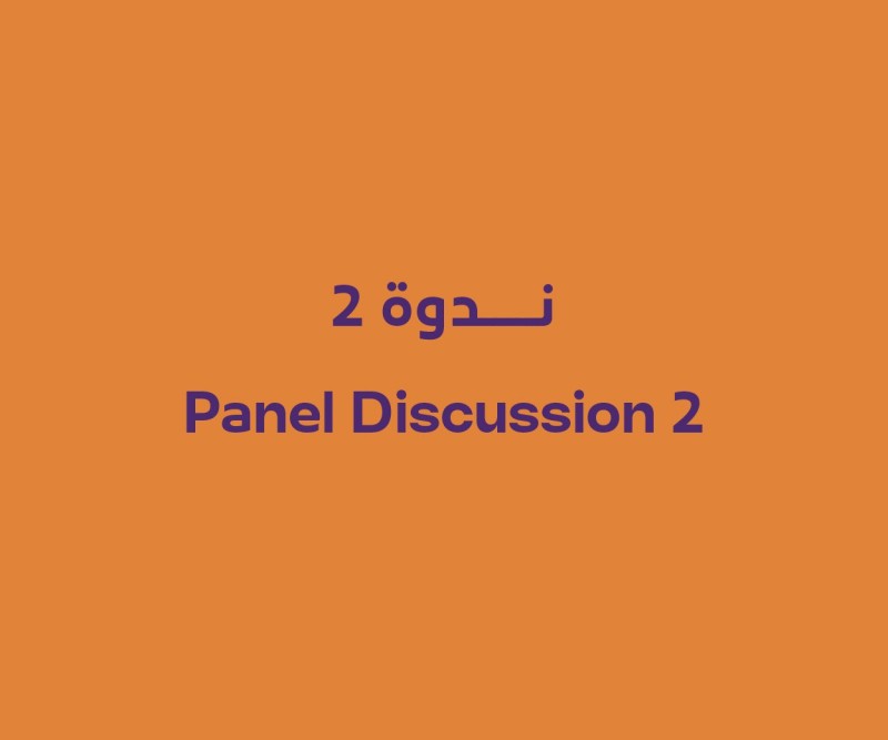 Panel discussion: The Role of Artists in Shaping the Saudi Theater