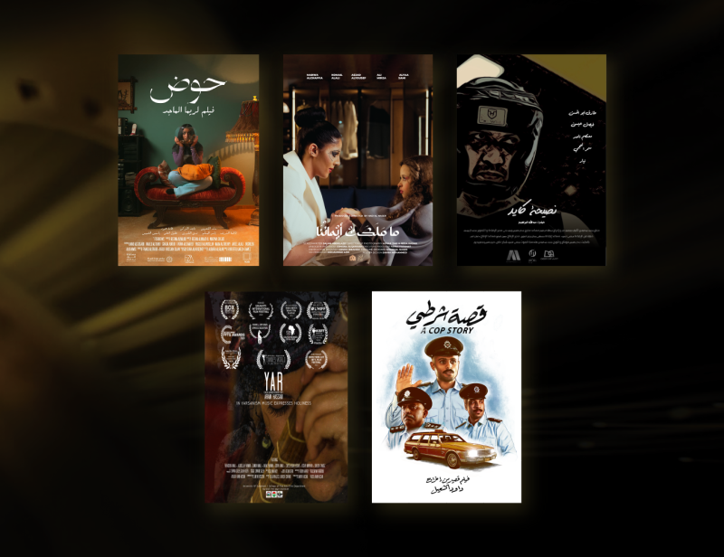 عروض الأفلام 14