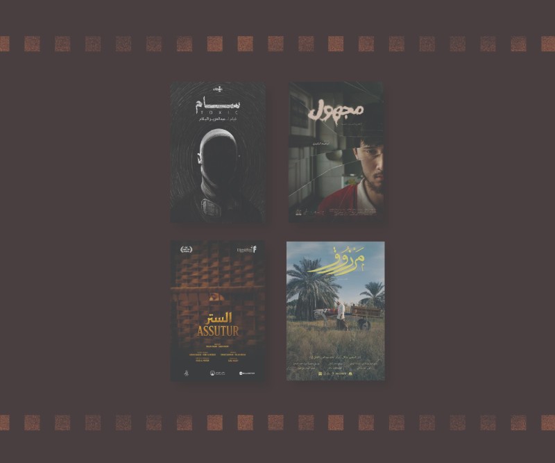 Short Film Competition: Group 1