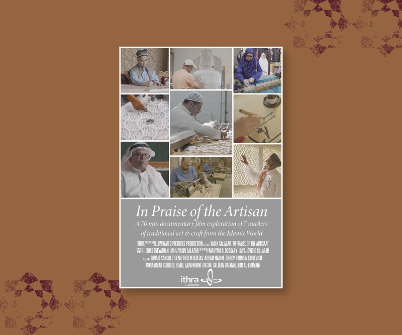 فيلم  في مديح الفنان الحِرفي