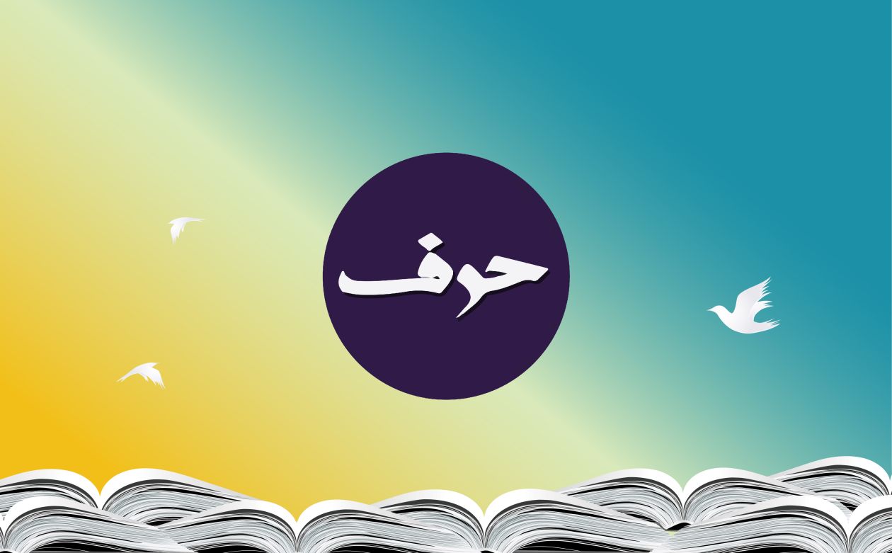 حلقة الرياض الفلسفية