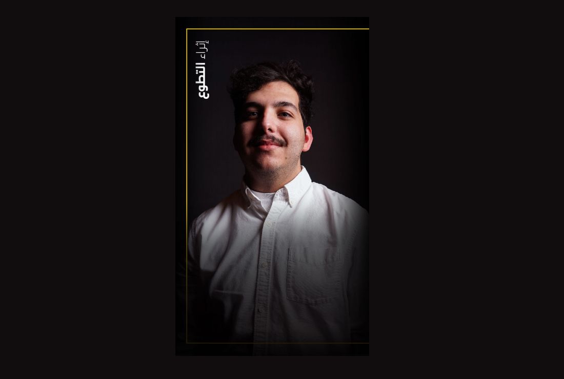 I am Ibrahim Al-Shakhes
