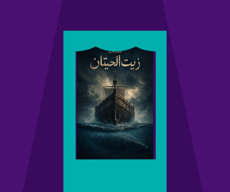 Whale Oil