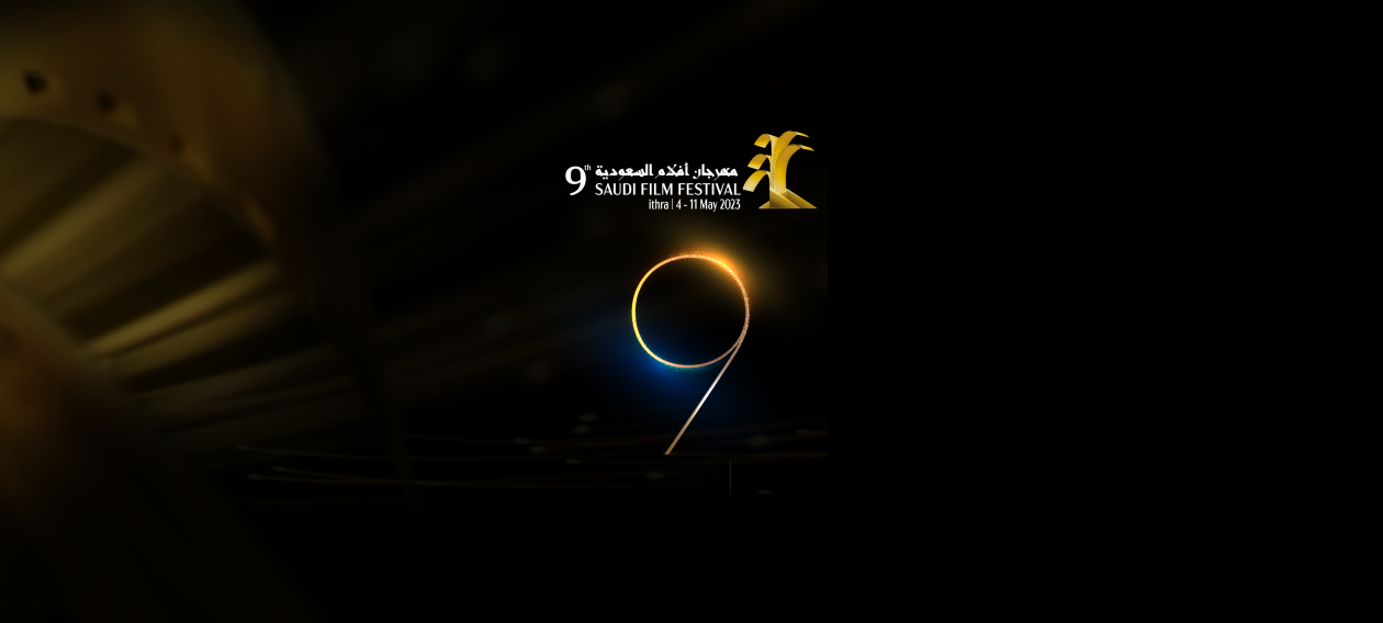 Saudi Film Festival 9th edition
