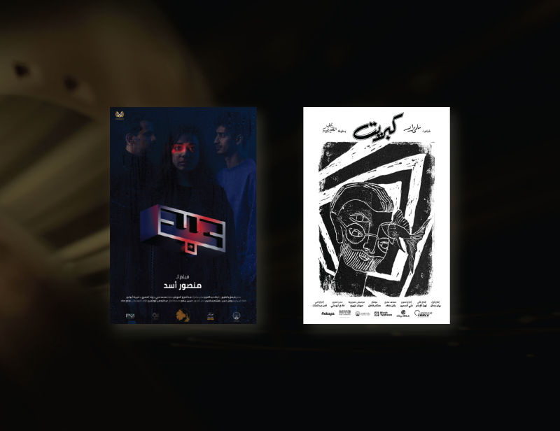 عروض الأفلام 9