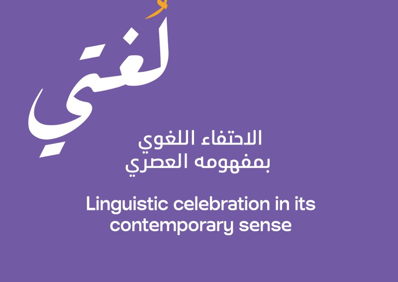 Linguistic celebration in its contemporary sense