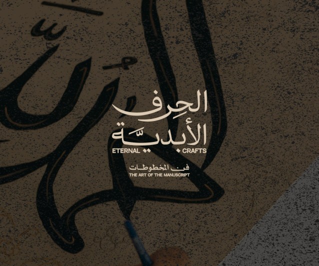 Eternal Crafts: The Art of the Manuscript
