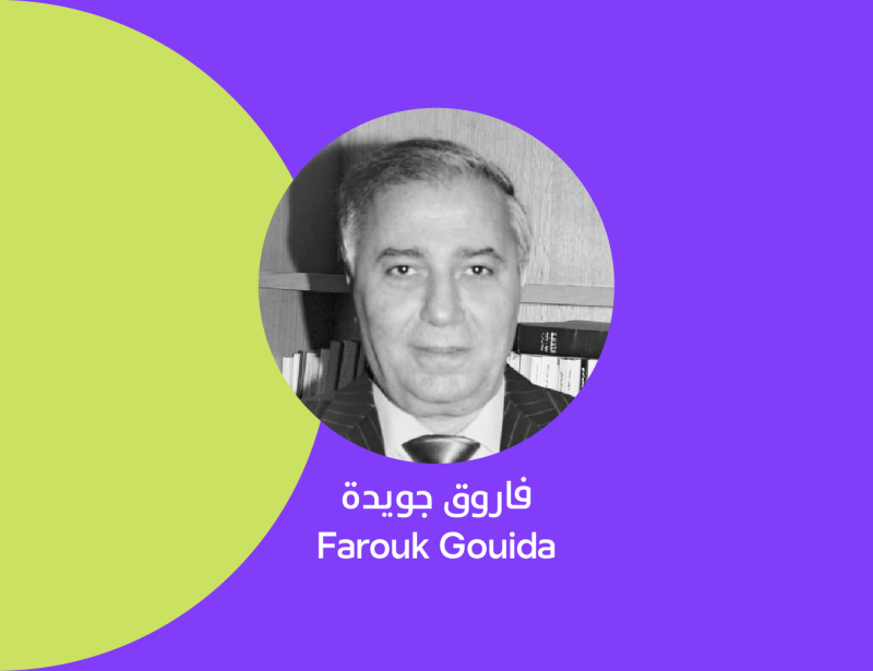 Poetry Night with Farouk Gouida