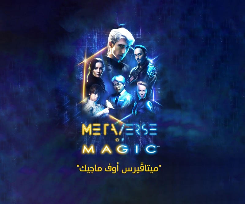 Metaverse of Magic