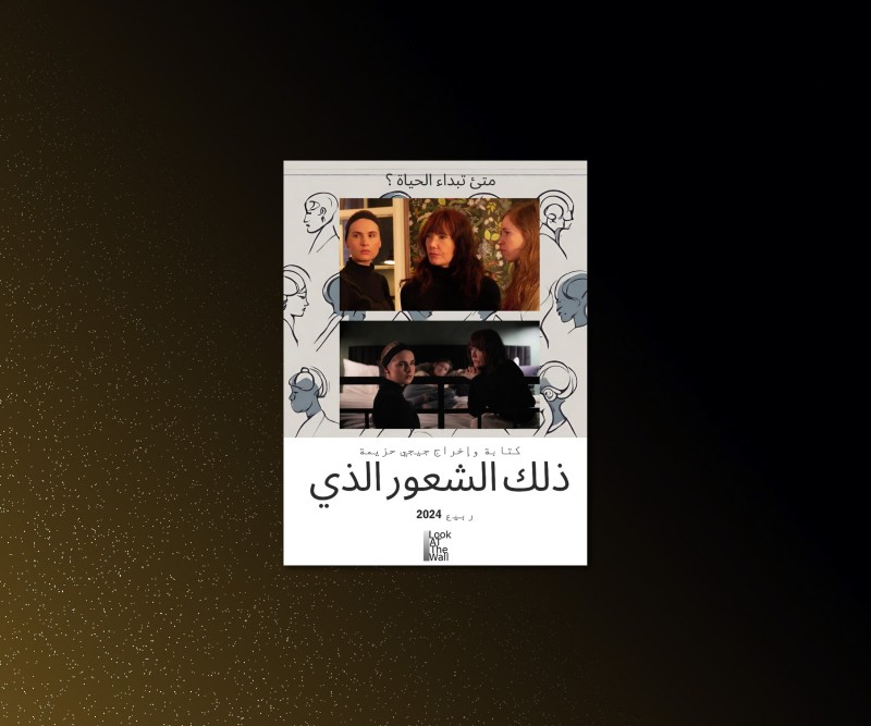 عروض الأفلام 45