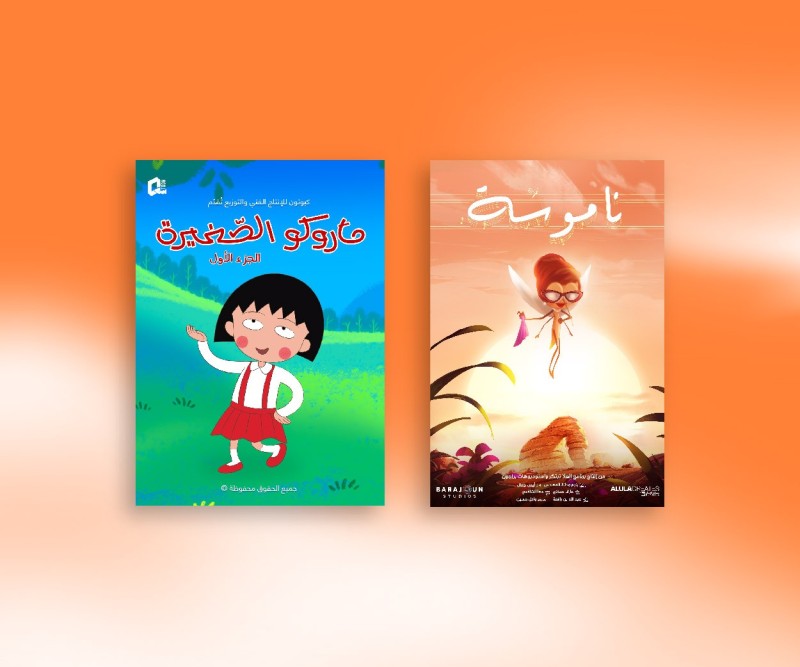 Family Adventures: Chibi Maruko-chan & A MOSQUITO