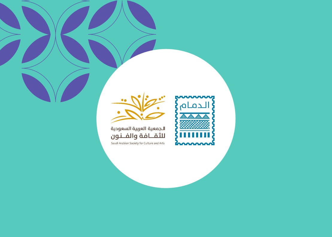 Saudi Arabian Society for Culture and Arts
