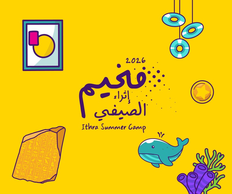 مخيم إثراء الصيفي…