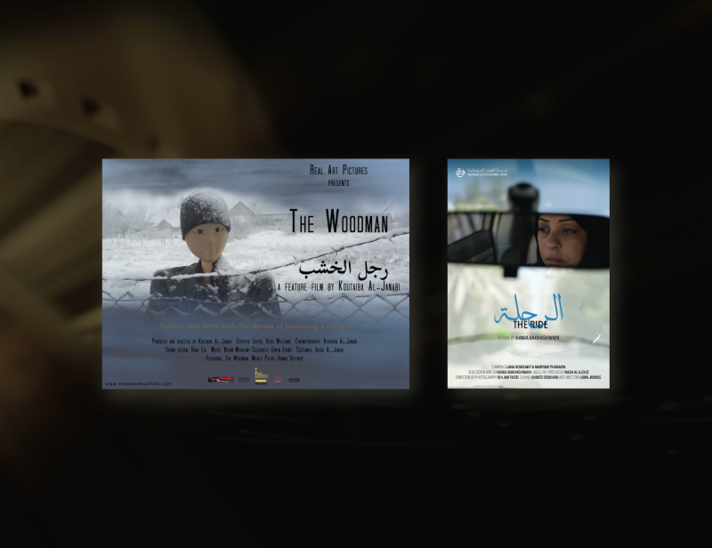 عروض الأفلام 39