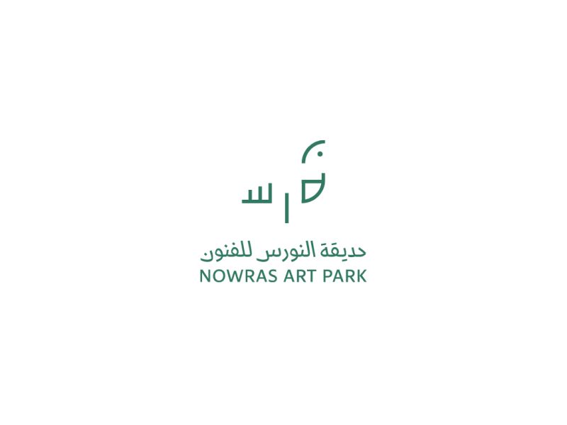 Al-Nawras Garden for Arts

