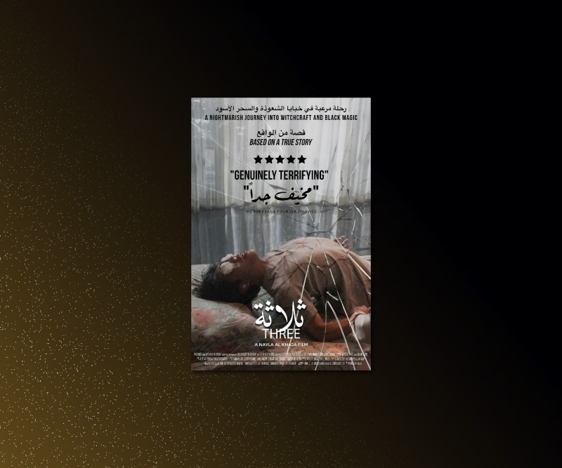 عروض الأفلام 7