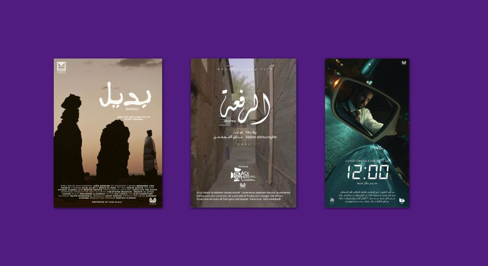 Saudi from within | Ithra