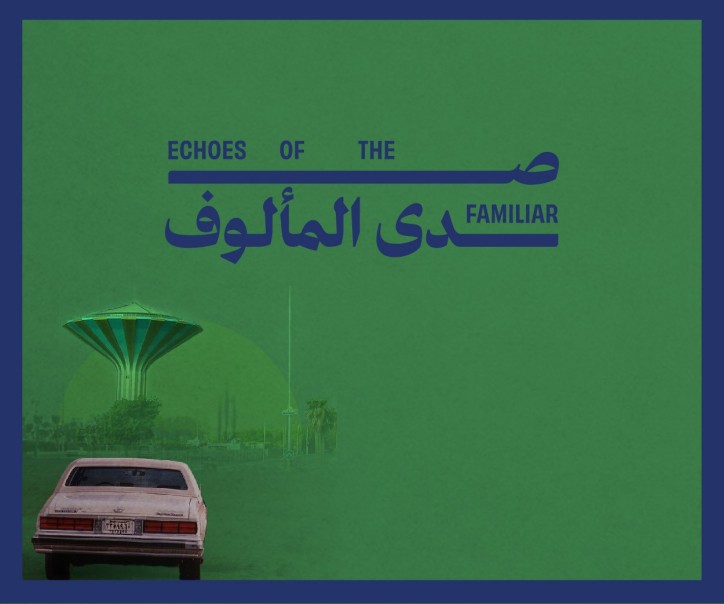 Echoes of the Familiar